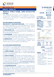 乘数字化+市场化产业趋势，B2B2C协同成长可期