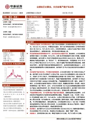 业绩创历史最佳，光伏玻璃产能扩张加快