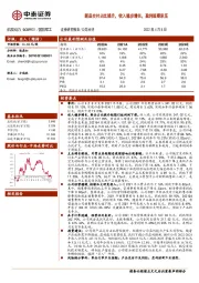 新品交付占比提升，收入稳步增长，盈利短期承压