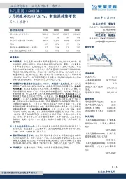 3月批发环比+37.61%，新能源持续增长