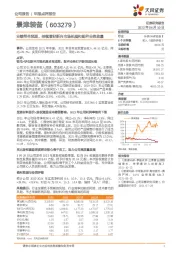 业绩符合预期,持续看好新兴市场拓展和配件业务放量