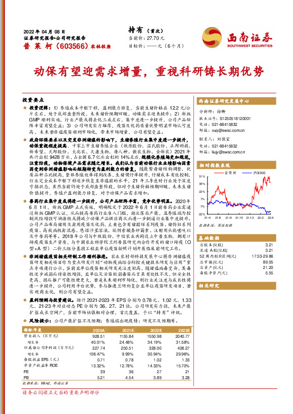 动保有望迎需求增量，重视科研铸长期优势