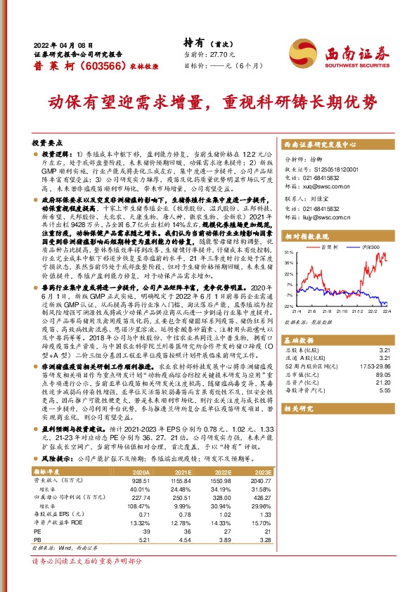 动保有望迎需求增量，重视科研铸长期优势