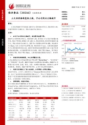 三文鱼价格恢复性上涨，子公司同比大幅减亏