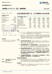 连花清瘟集采降价1%，公司捐赠助力抗击疫情