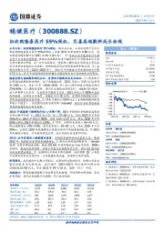 拟收购隆泰医疗55%股权，完善高端敷料成长曲线