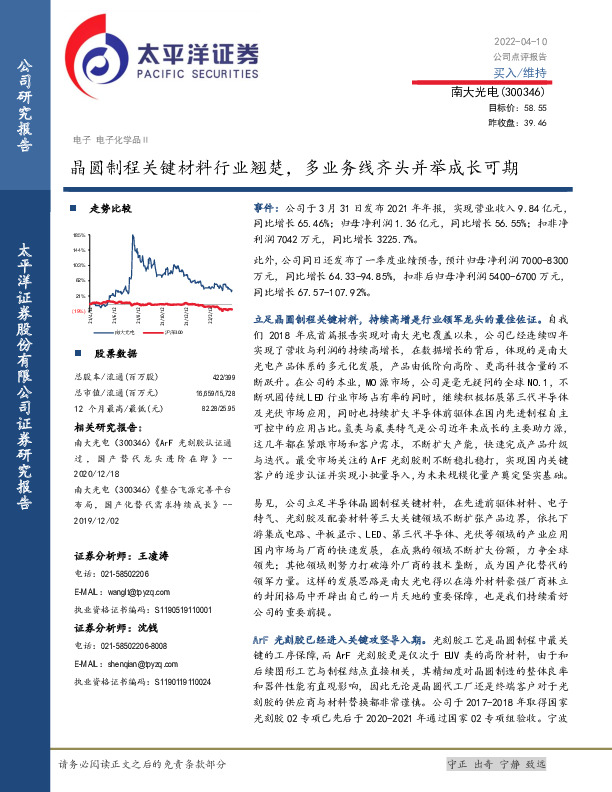 晶圆制程关键材料行业翘楚，多业务线齐头并举成长可期