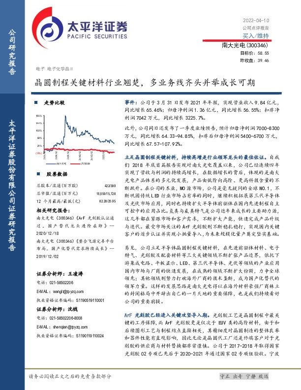 晶圆制程关键材料行业翘楚，多业务线齐头并举成长可期