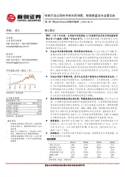 公司简评报告:收购万达公司补齐转向系拼图,智能底盘龙头全面出击