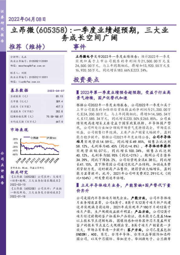 一季度业绩超预期，三大业务成长空间广阔