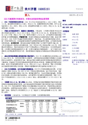 2021年量价齐升完美收官，市场化改革谋求更高品质发展