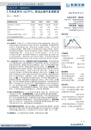 3月批发环比+42.57%，欧拉&海外表现较佳