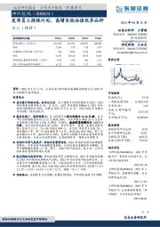 发布员工持股计划，高增长低估值优异品种