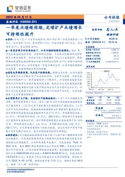 一季度业绩超预期,定增扩产业绩增长可持续性提升