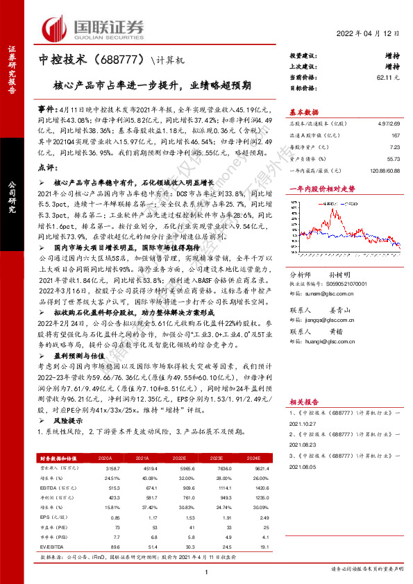 核心产品市占率进一步提升，业绩略超预期