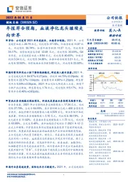 年报符合预期，血液净化龙头继续走向世界