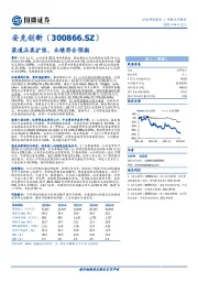渠道品类扩张,业绩符合预期