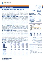 发布股份回购方案及股权激励计划