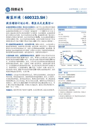 股东增持计划公布,彰显长足发展信心
