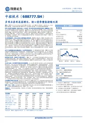 多项业务布局高增长，核心竞争壁垒持续巩固