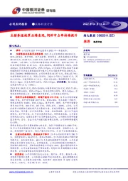 生猪养殖拖累业绩表现,饲料市占率持续提升