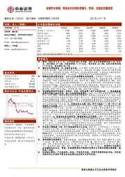 业绩符合预期，肾病业务持续快速增长，肝病、危重症放量提速