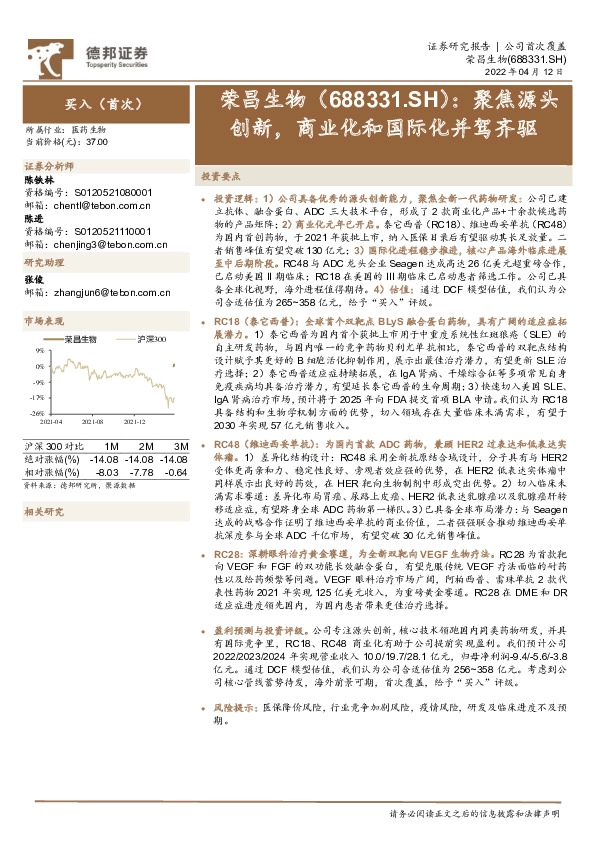 聚焦源头创新，商业化和国际化并驾齐驱