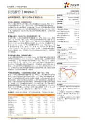 全年利润承压，看好公司中长期成长性
