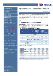 股权激励绑定核心人才，车载控制器龙头长期成长可期