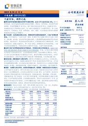 千滋百味，厨师之选