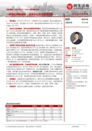 22Q1业绩预告点评:一季报业绩高增长,混合办公龙头拐点已至