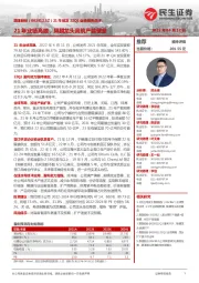21年报及22Q1业绩预告点评:21年业绩亮眼,隔膜龙头高筑产能壁垒