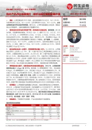2021年报点评:航天产品占比继续提升;看好当前位置的配置价值
