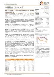 发布21年年报,21年归母净利润同增59%,高景气下持续积极扩张