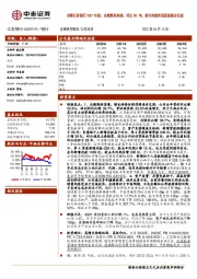 详解江苏银行2021年报：业绩维持高增、同比30.7%；增长持续性强逻辑逐步兑现