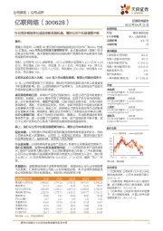 行业竞争格局变化或迎来新发展机遇,看好公司中长期逻辑不变