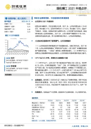 国机精工2021年报点评：传统主业表现亮眼，卡位培育钻石高增赛道