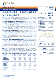 锂业务量价齐增，钾肥龙头或持续受益于钾肥价格提升