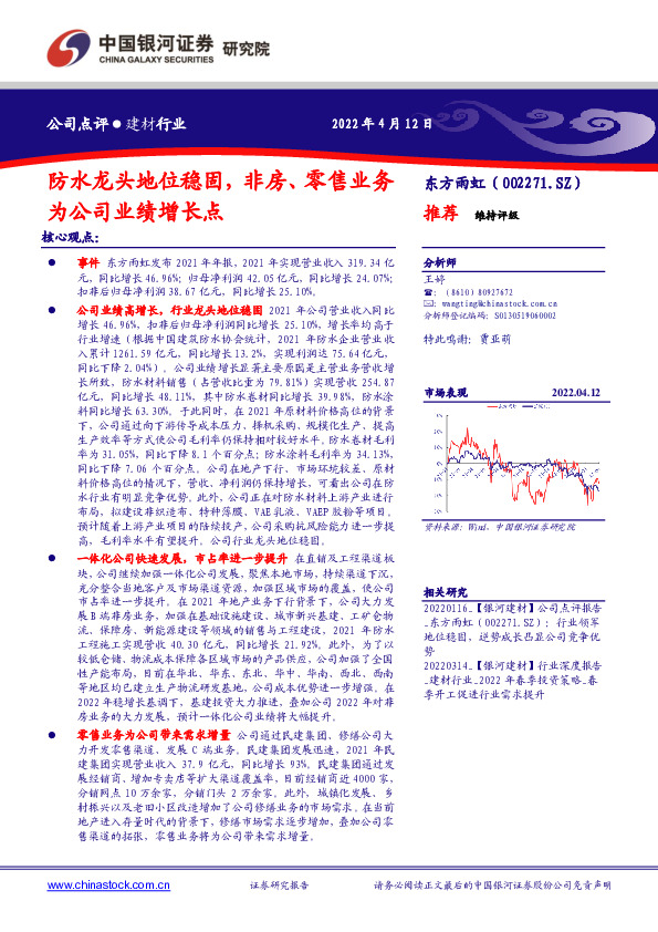 防水龙头地位稳固，非房、零售业务为公司业绩增长点