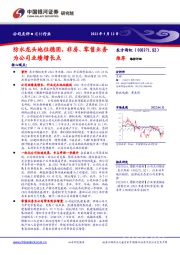 防水龙头地位稳固，非房、零售业务为公司业绩增长点