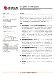 公司简评报告：收入超预期，技术优势持续强化