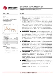 公司简评报告:业绩符合预期,国内高端数控机床龙头
