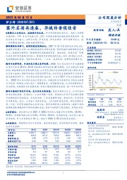塞外名酒再逢春，异域传香侯佳音
