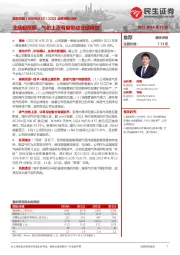 22Q1业绩预告点评:业绩超预期,气价上涨有望带动业绩释放