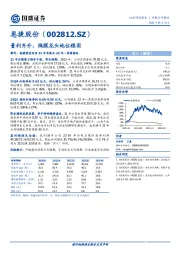 量利齐升，隔膜龙头地位稳固