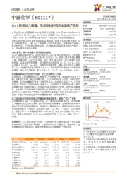 22q1新签收入高增,尼龙新材料项目全面投产在即