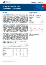 业务维持高景气度，业绩实现快速增长