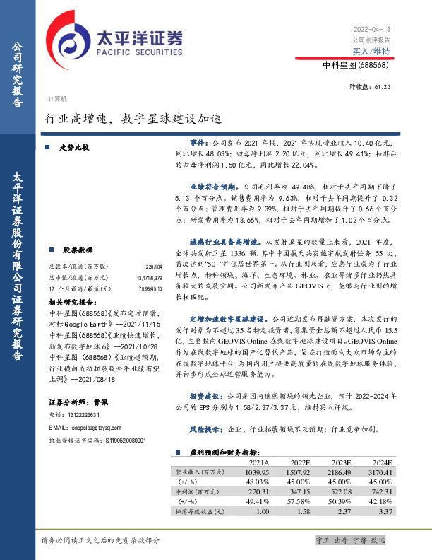 行业高增速，数字星球建设加速