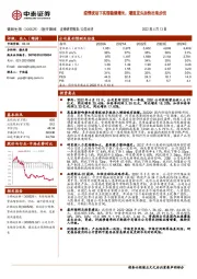 疫情扰动下实现稳健增长，灌流龙头加快出海步伐