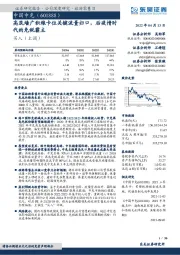 高筑墙广积粮卡位关键流量归口,后疫情时代的免税霸主